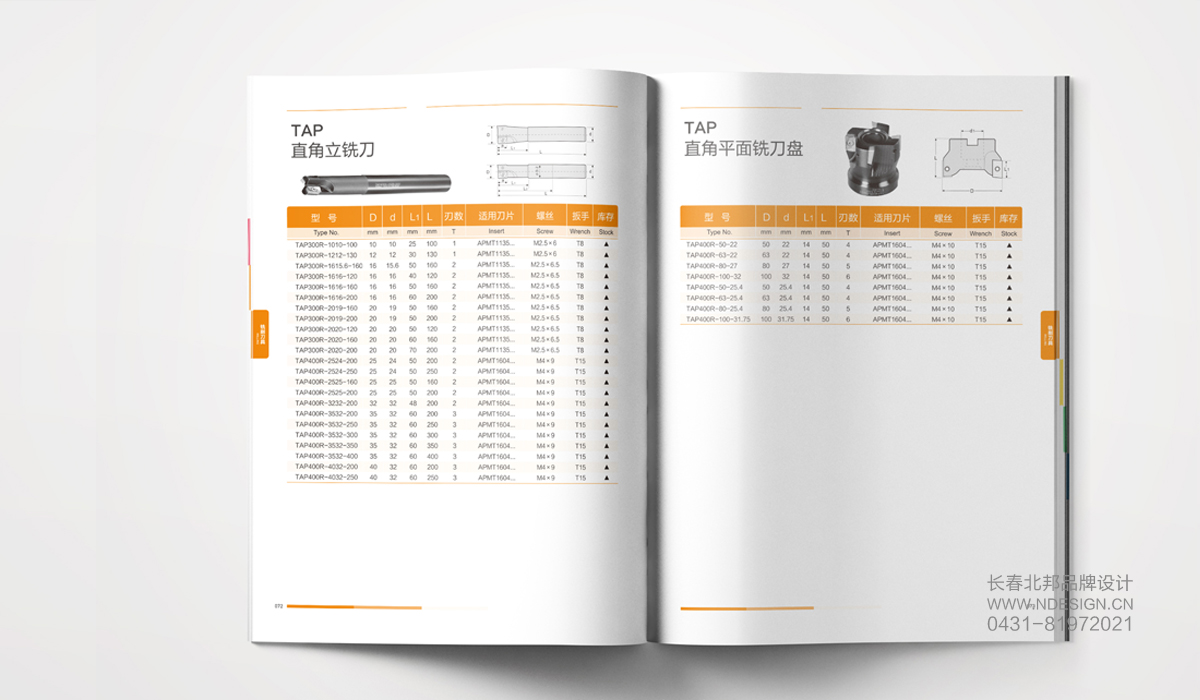 畫冊(cè)設(shè)計(jì)公司，產(chǎn)品畫冊(cè)設(shè)計(jì)，品牌畫冊(cè)設(shè)計(jì)，公司畫冊(cè)設(shè)計(jì)，畫冊(cè)設(shè)計(jì)制作