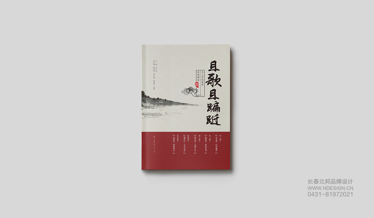 圖書設(shè)計，畫冊設(shè)計，企業(yè)畫冊設(shè)計，畫冊設(shè)計公司，產(chǎn)品畫冊設(shè)計，品牌畫冊設(shè)計，公司畫冊設(shè)計