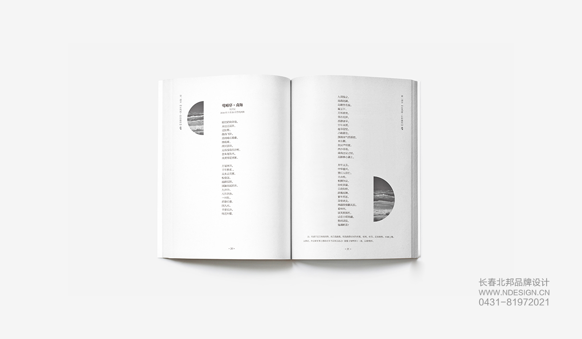 長春宣傳冊設(shè)計公司,長春畫冊設(shè)計,宣傳冊印刷,企業(yè)宣傳冊設(shè)計,精裝紀(jì)念冊設(shè)計,精裝書印刷,產(chǎn)品樣冊設(shè)計,招商手冊設(shè)計,