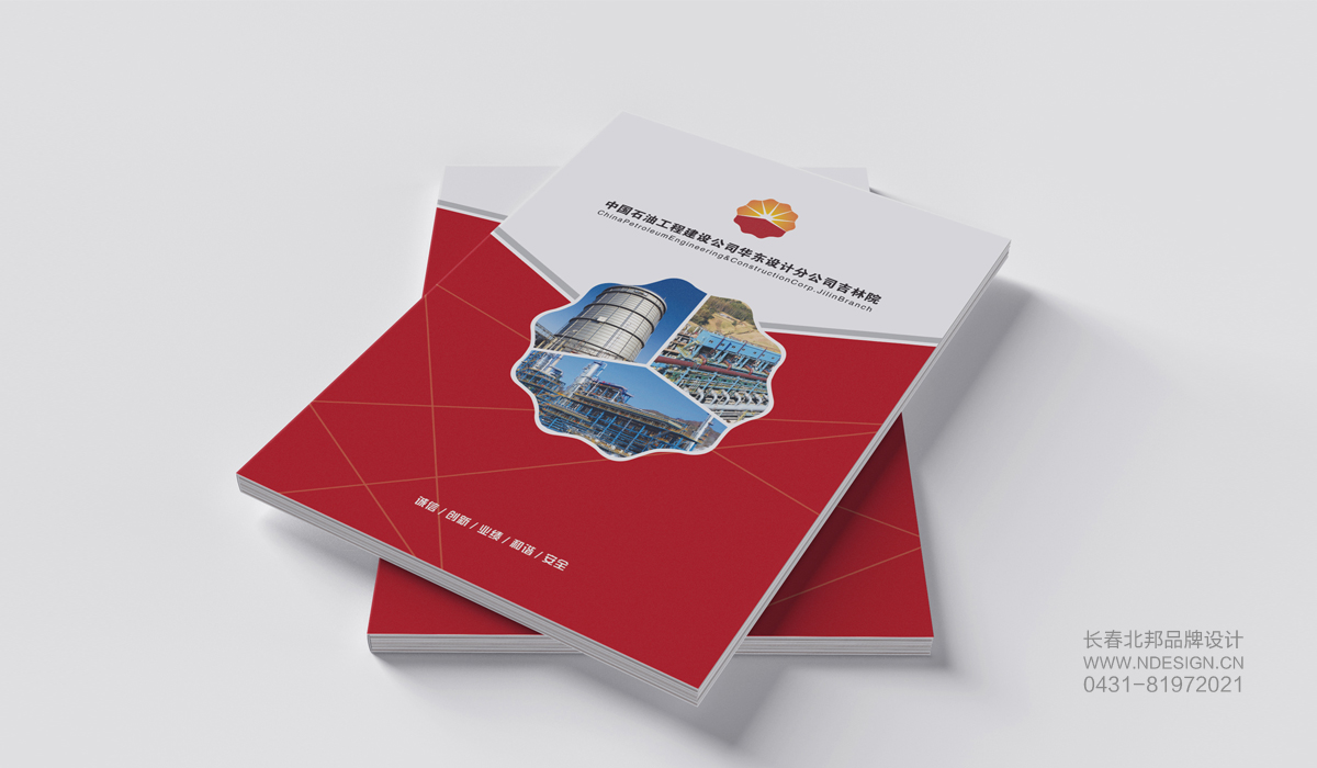 畫冊(cè)設(shè)計(jì)，企業(yè)畫冊(cè)設(shè)計(jì)，畫冊(cè)設(shè)計(jì)公司，產(chǎn)品畫冊(cè)設(shè)計(jì)，品牌畫冊(cè)設(shè)計(jì)