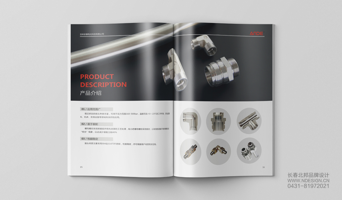 畫冊設(shè)計公司，產(chǎn)品畫冊設(shè)計，品牌畫冊設(shè)計，公司畫冊設(shè)計，畫冊設(shè)計制作