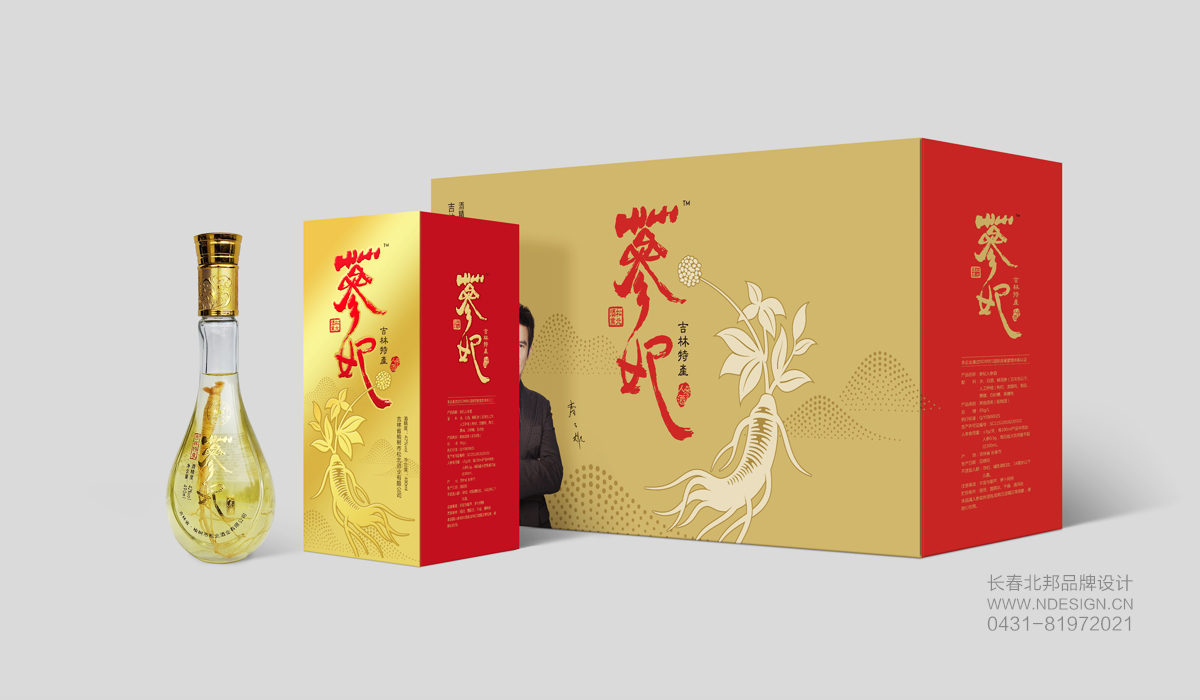 保健酒包裝設(shè)計(jì)，包裝設(shè)計(jì)公司，創(chuàng)意包裝設(shè)計(jì)，品牌包裝設(shè)計(jì)，包裝設(shè)計(jì)欣賞，綠色包裝設(shè)計(jì)，禮品盒包裝設(shè)計(jì)