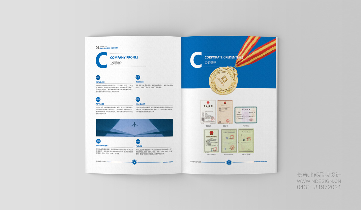 畫冊設(shè)計，企業(yè)畫冊設(shè)計，畫冊設(shè)計公司，產(chǎn)品畫冊設(shè)計，品牌畫冊設(shè)計
