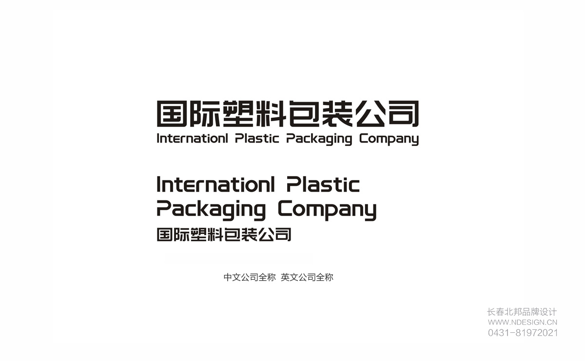 長春Logo設計,商標設計,logo設計公司,商標設計公司,logo設計案例,標志設計,長春logo設計,吉林省logo設計公司,徽標設計公司,標志設計公司,食品商標設計,農(nóng)業(yè)商標設計,大米商標設計,公司logo設計,企業(yè)品牌設計,企業(yè)logo設計,產(chǎn)業(yè)園logo設計,城市l(wèi)ogo設計,北邦設計