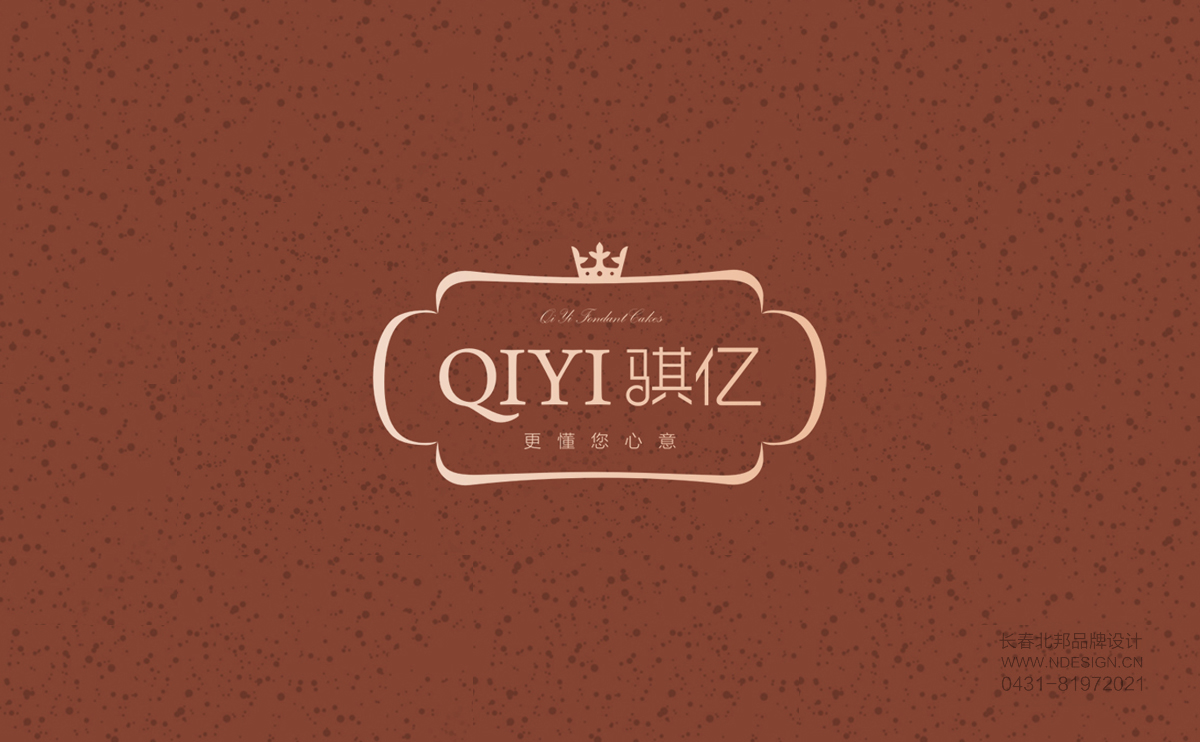 Logo設(shè)計,商標設(shè)計,logo設(shè)計公司,商標設(shè)計公司,logo設(shè)計案例,標志設(shè)計,長春logo設(shè)計,吉林省著名logo設(shè)計公司