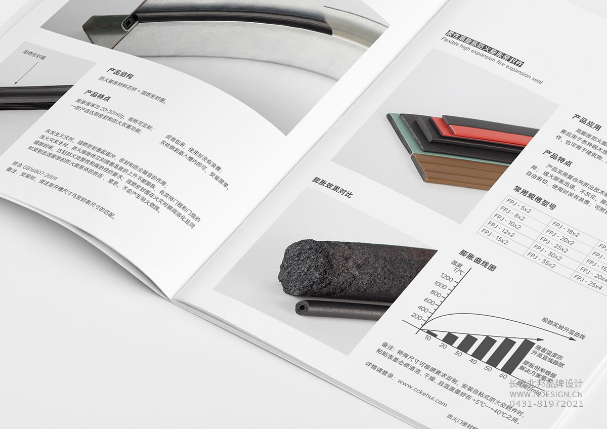畫冊設(shè)計，企業(yè)畫冊設(shè)計，畫冊設(shè)計公司，密封條產(chǎn)品畫冊設(shè)計，品牌畫冊設(shè)計