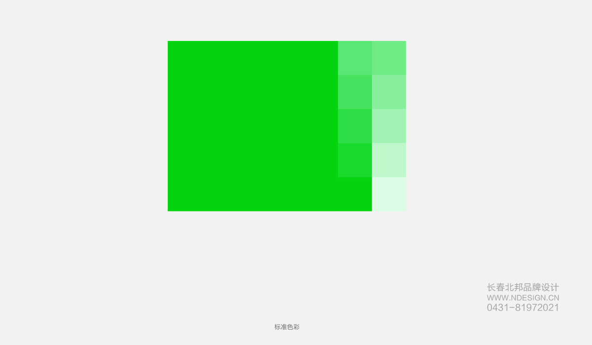 Logo設計,商標設計,logo設計公司,商標設計公司,logo設計案例,標志設計,長春logo設計,吉林省著名logo設計公司