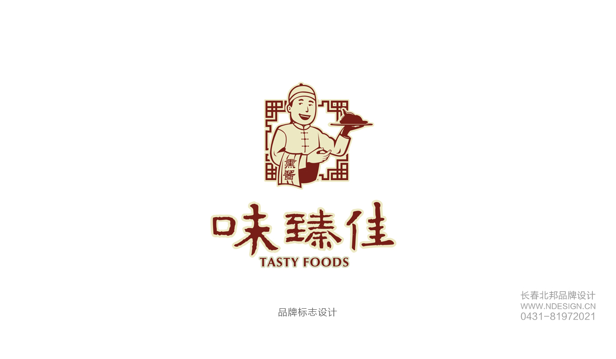 長春卡通logo設(shè)計(jì),Logo設(shè)計(jì),商標(biāo)設(shè)計(jì),logo設(shè)計(jì)公司,商標(biāo)設(shè)計(jì)公司,logo設(shè)計(jì)案例,標(biāo)志設(shè)計(jì),長春logo設(shè)計(jì),吉林省著名logo設(shè)計(jì)公司