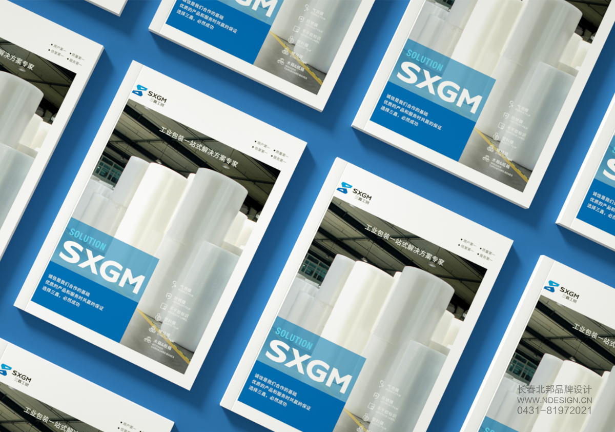 長(zhǎng)春高端畫冊(cè)設(shè)計(jì)，長(zhǎng)春工業(yè)畫冊(cè)設(shè)計(jì)，長(zhǎng)春品牌畫冊(cè)設(shè)計(jì)定制