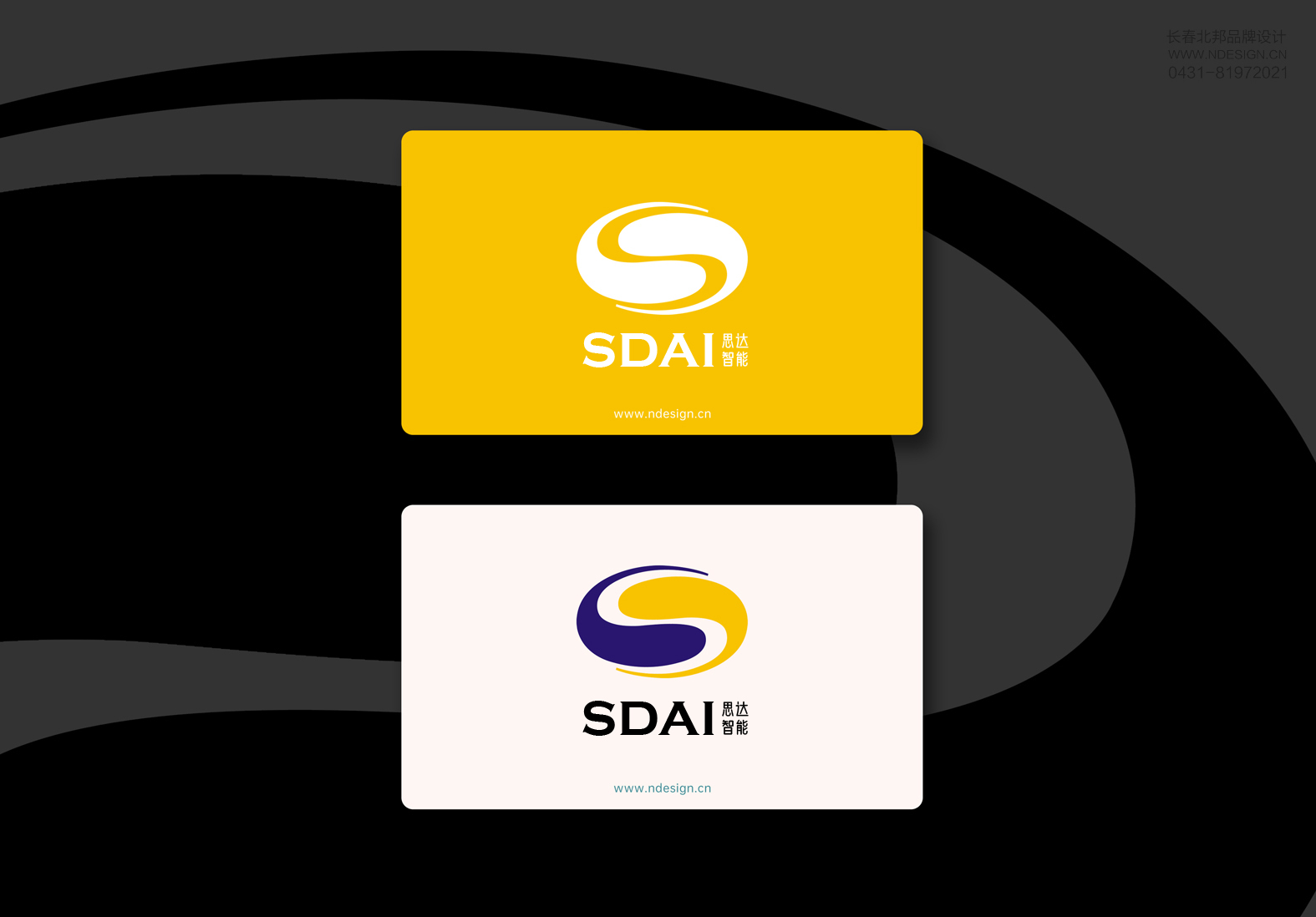 logo設(shè)計(jì)公司,長(zhǎng)春logo設(shè)計(jì)公司,著名設(shè)計(jì)公司,品牌設(shè)計(jì)公司,商標(biāo)設(shè)計(jì)公司