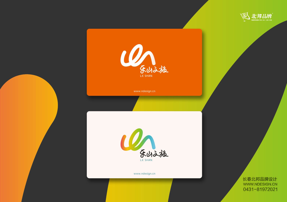 長春Logo設計,商標設計,品牌logo設計,餐飲logo設計,食品商標設計