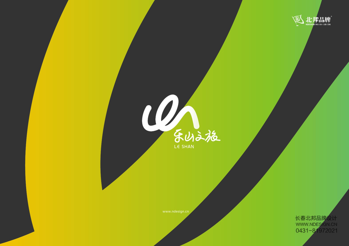 長春Logo設計,商標設計,品牌logo設計,餐飲logo設計,食品商標設計