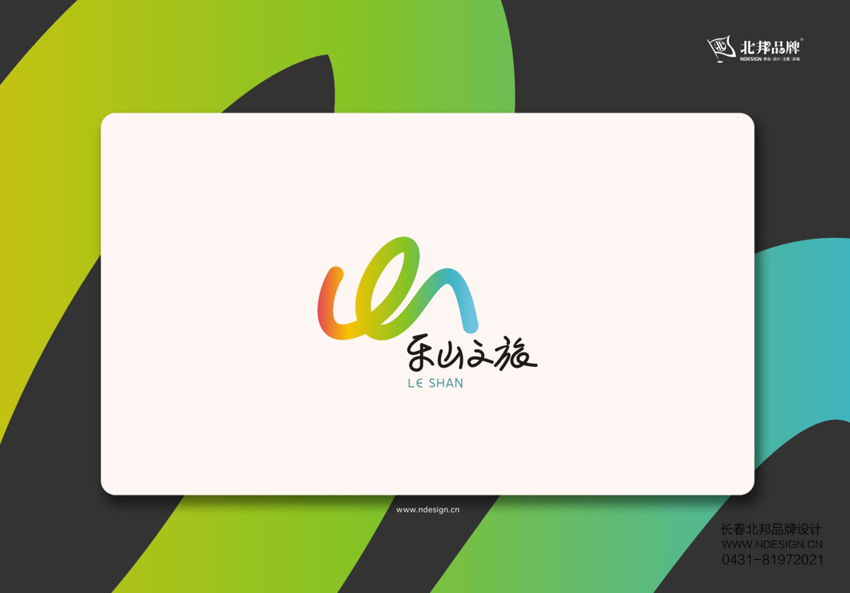 食品商標設計,長春Logo設計,商標設計,品牌logo設計,餐飲logo設計,