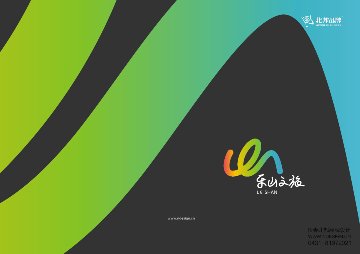 長春Logo設計,商標設計,品牌logo設計,餐飲logo設計,