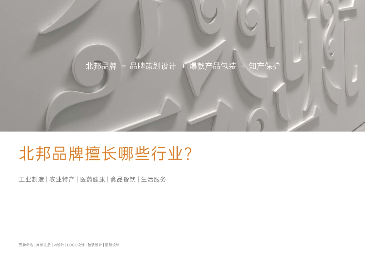 商標(biāo)設(shè)計(jì),商標(biāo)設(shè)計(jì)公司,長(zhǎng)春商標(biāo)設(shè)計(jì),長(zhǎng)春商標(biāo)設(shè)計(jì)公司