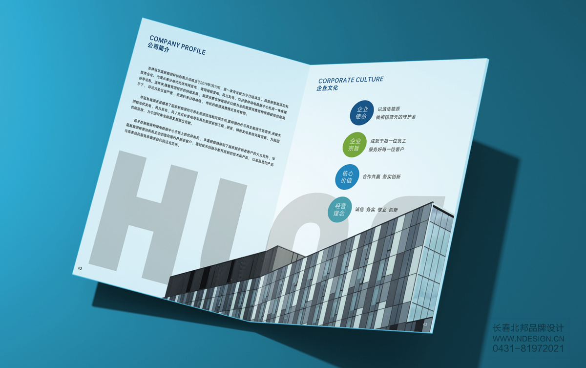 宣傳冊(cè)設(shè)計(jì),長(zhǎng)春畫冊(cè)設(shè)計(jì),長(zhǎng)春畫冊(cè)設(shè)計(jì)公司,吉林省畫冊(cè)設(shè)計(jì)公司,畫冊(cè)印刷