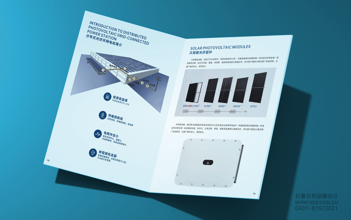 最便宜宣傳冊(cè),最有性價(jià)比宣傳冊(cè),長(zhǎng)春最低價(jià)畫冊(cè)，最便宜宣傳冊(cè)印刷
