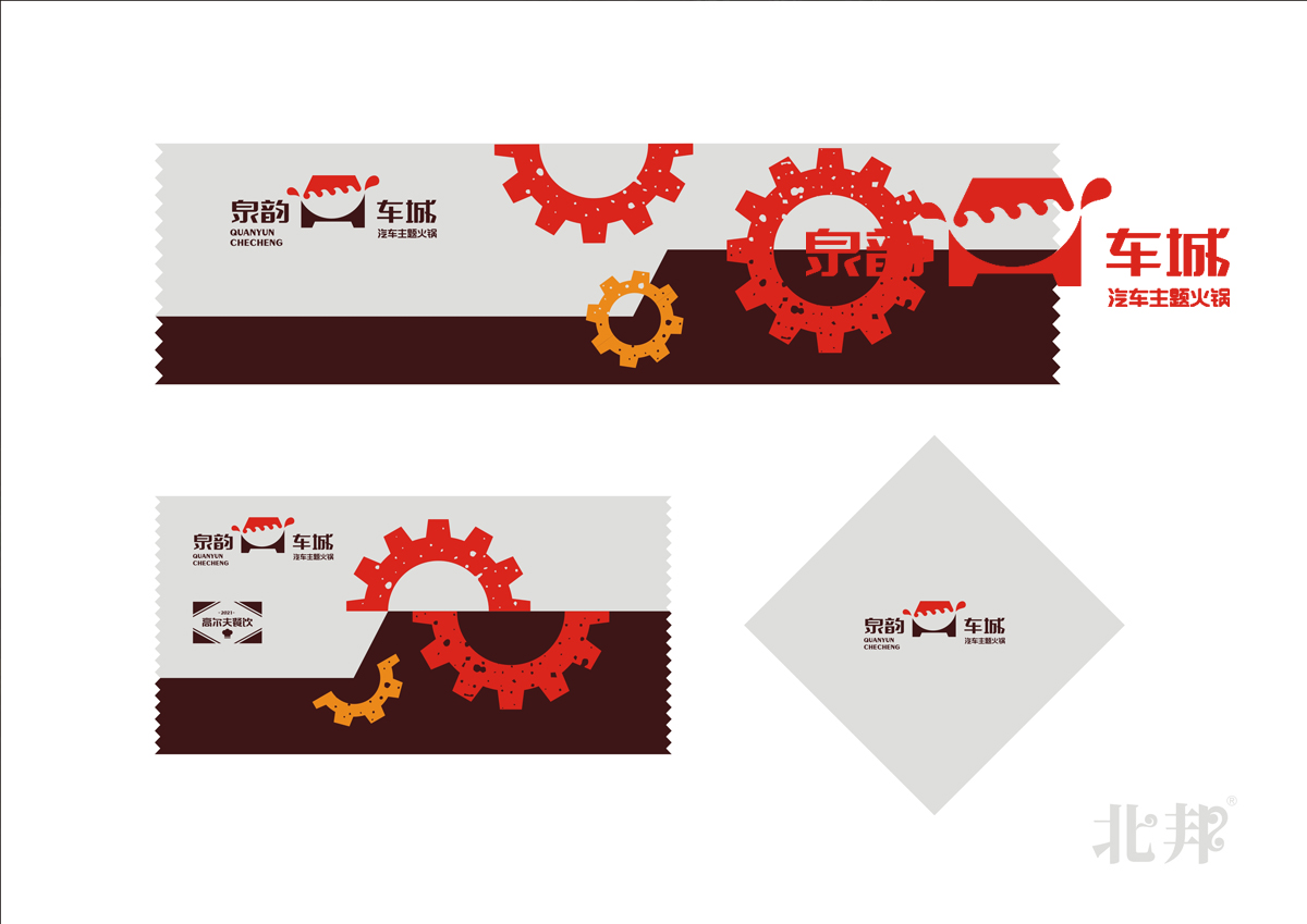 餐飲品牌設計,火鍋品牌設計,車城品牌設計,連鎖品牌設計,特色品牌設計